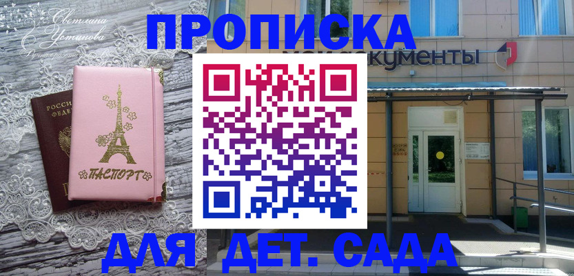 прописка регистрация в Николаевске-на-Амуре